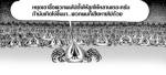 ...แหลเพื่อพี่