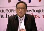 ศปภ.วอน ปชช.อย่ารื้อคันริมคลองประปา ชี้สารพิษปะปนจะยิ่งวิกฤต