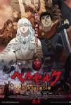 ชมตัวอย่าง : ปฐมบท “ไตรภาคยุคทอง” Berserk ฉบับภาพยนตร์การ์ตูน