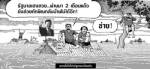 ...แหลเพื่อพี่