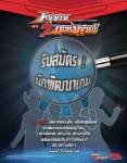 "ซี-ทู วิชชั่น" กำลังพัฒนาเกม "หนุมานพบ 7 ยอดมนุษย์"