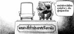 ...แหลเพื่อพี่