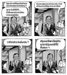 ยุคปูแดง...เนอะค้า...า...า
