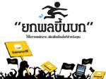 คอมเซเว่นฯ รับกระทบ 23 สาขา