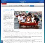กองทัพชำแหละ 12 เหตุผล ยิ่งลักษณ์ “สอบตก” แก้ปัญหาน้ำท่วม