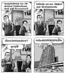 ยุคปูแดง...เนอะค้า...า...า