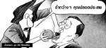 ...แหลเพื่อพี่
