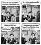 ยุคปูแดง...เนอะค้า...า...า