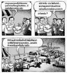 ยุคปูแดง...เนอะค้า...า...า