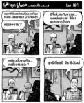 ยุคปูแดง...เนอะค้า...า...า