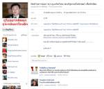 โลกออนไลน์ค้านออก พ.ร.ฎ.อภัยโทษ ช่วย “ทักษิณ”