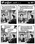 ยุคปูแดง...เนอะค้า...า...า