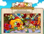 "แฮปปี้คนเลี้ยงหมู" ปล่อยหมูทองคำเช็ตที่ 5