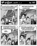 ยุคปูแดง...เนอะค้า...า...า