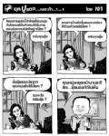 ยุคปูแดง...เนอะค้า...า...า