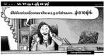 ...แหลเพื่อพี่