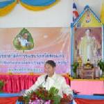 สระแก้วเปิดเวทีสมัชชาสวัสดิการชุมชนพัฒนาความเจริญอย่างเข้มแข็งและยั่งยืน