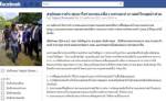 “ปู” เผย 4 แผนแก้วิกฤตน้ำท่วม เดินตามแนวทางพระราชดำริ