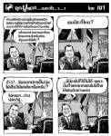 ยุคปูแดง...เนอะค้า...า...า