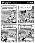 ยุคปูแดง...เนอะค้า...า...า