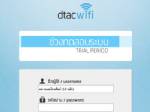 Dtac wifi เริ่มโผล่กลางกรุง (CyberTalk)