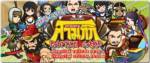 "ซันโกคุชิ" เตรียมอัพเดทใหญ่เดือนหน้า