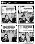 ยุคปูแดง...เนอะค้า...า...า