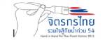 เปิดโครงการจิตรกรไทยรวมใจสู้ภัยน้ำท่วม