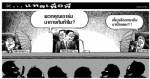 ...แหลเพื่อพี่