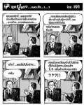 ยุคปูแดง...เนอะค้า...า...า