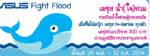 “ASUS Fight Flood” ช่วยผู้ประสบอุทกภัย