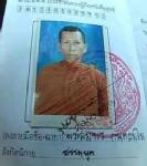 ผอ.สำนักพุทธเมืองเลย วอนช่วยค้นหาพระสงฆ์พลัดหายในถ้ำผาปู่
