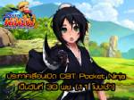 Pocket Ninja เลื่อนกำหนดโคลสเบต้า 1 วัน