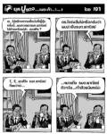 ยุคปูแดง...เนอะค้า...า...า
