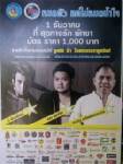 พัทยาชวนชมคอนเสิร์ต “หมดตัว แต่ไม่หมดน้ำใจ”