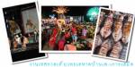 ททท.ระยอง ชวนร่วมงาน “เที่ยวทะเล หาดบ้านเพ-เกาะเสม็ด”