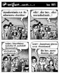 ยุคปูแดง...เนอะค้า...า...า