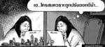 ...แหลเพื่อพี่