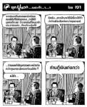 ยุคปูแดง...เนอะค้า...า...า
