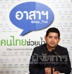 ปชป.เหน็บ “สุรพงษ์” กลัวถูกปลด เร่งทำงานคืนพาสปอร์ต “ทักษิณ”