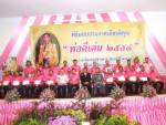 มอบโล่เกียรติคุณ 90 พ่อดีเด่น 30 ชุมชนในเขตเทศบาลเมืองมหาสารคาม