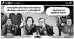 ...แหลเพื่อพี่