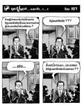 ยุคปูแดง...เนอะค้า...า...า