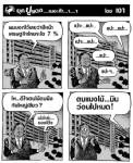 ยุคปูแดง...เนอะค้า...า...า