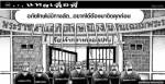 ...แหลเพื่อพี่