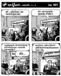 ยุคปูแดง...เนอะค้า...า...า