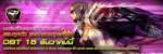 S4 League เปิดโอเพ่นเบต้า 15 ธันวาคมนี้