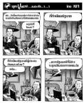 ยุคปูแดง...เนอะค้า...า...า