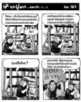 ยุคปูแดง...เนอะค้า...า...า