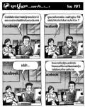ยุคปูแดง...เนอะค้า...า...า